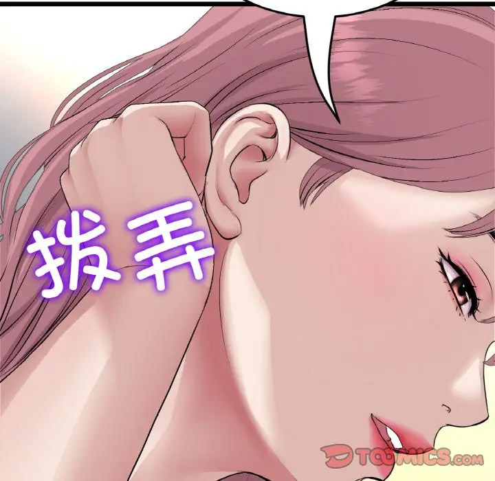 [韩国漫画] 重逢的初恋是继母 剧情,熟女人妻#[185P]-180