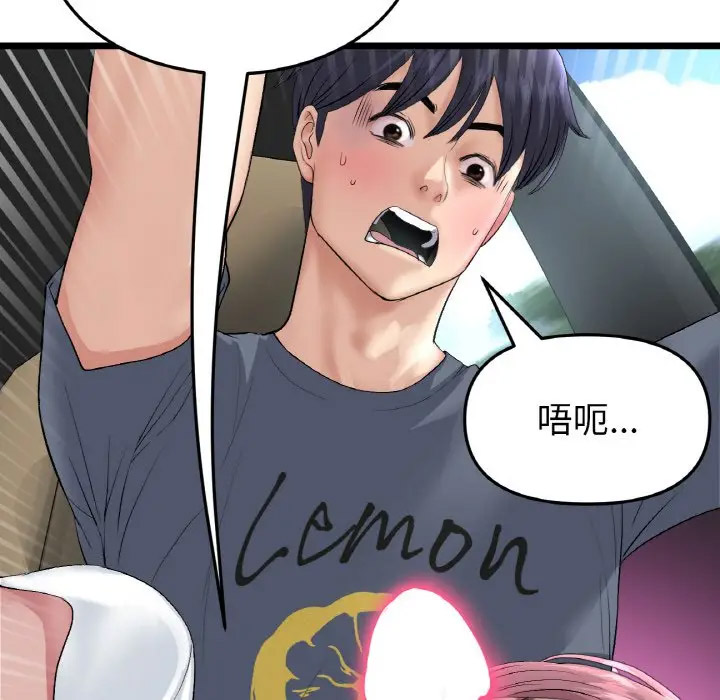 [韩国漫画] 重逢的初恋是继母 剧情,熟女人妻#[185P]-183