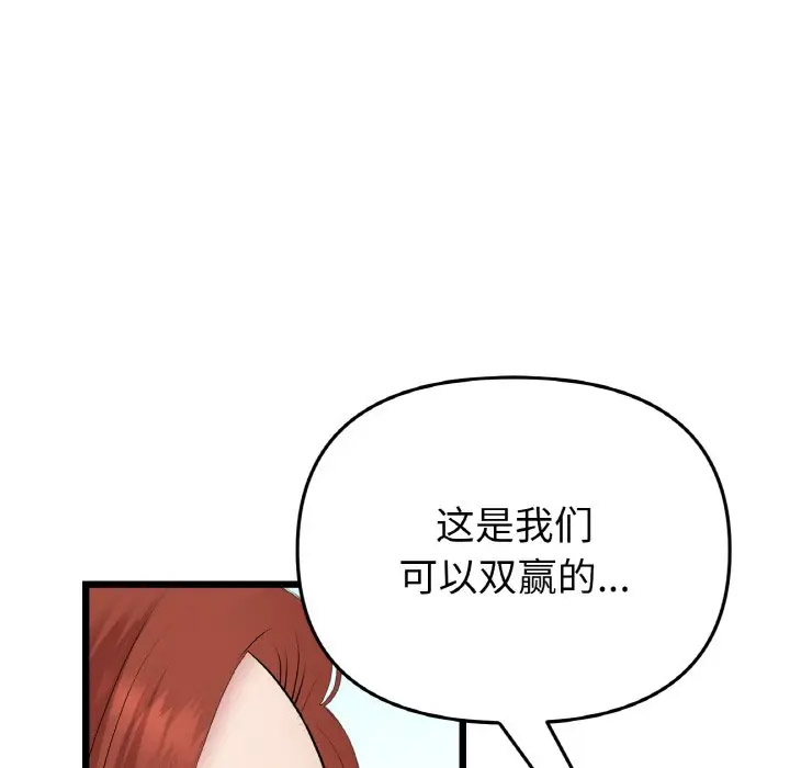 [韩国漫画] 重逢的初恋是继母 剧情,熟女人妻#[185P]-19