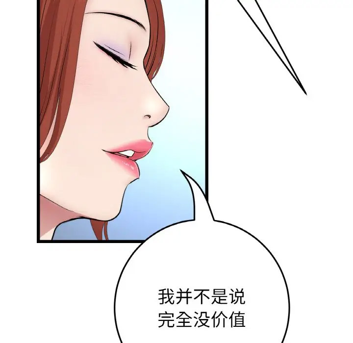 [韩国漫画] 重逢的初恋是继母 剧情,熟女人妻#[185P]-21