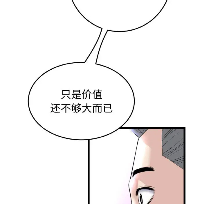 [韩国漫画] 重逢的初恋是继母 剧情,熟女人妻#[185P]-22