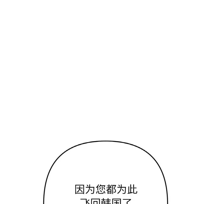 [韩国漫画] 重逢的初恋是继母 剧情,熟女人妻#[185P]-24