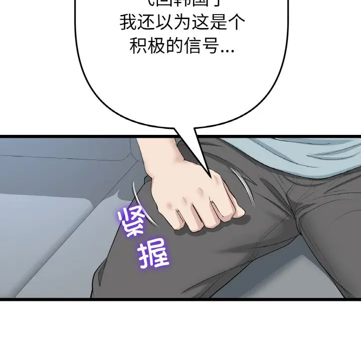 [韩国漫画] 重逢的初恋是继母 剧情,熟女人妻#[185P]-25