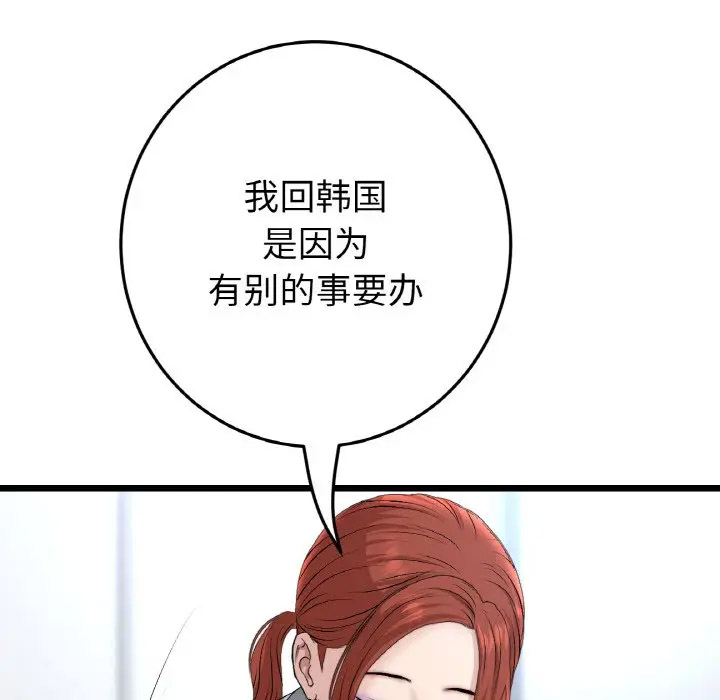 [韩国漫画] 重逢的初恋是继母 剧情,熟女人妻#[185P]-27