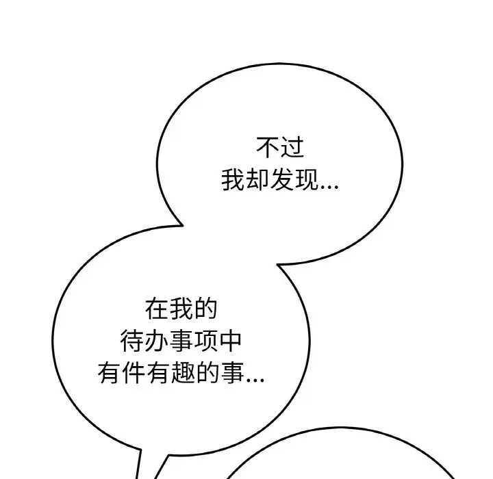 [韩国漫画] 重逢的初恋是继母 剧情,熟女人妻#[185P]-29