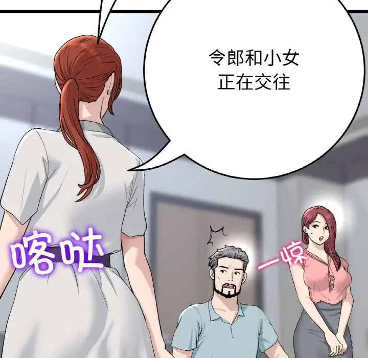 [韩国漫画] 重逢的初恋是继母 剧情,熟女人妻#[185P]-31