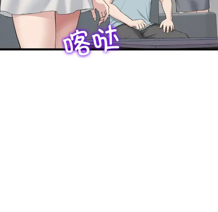 [韩国漫画] 重逢的初恋是继母 剧情,熟女人妻#[185P]-32