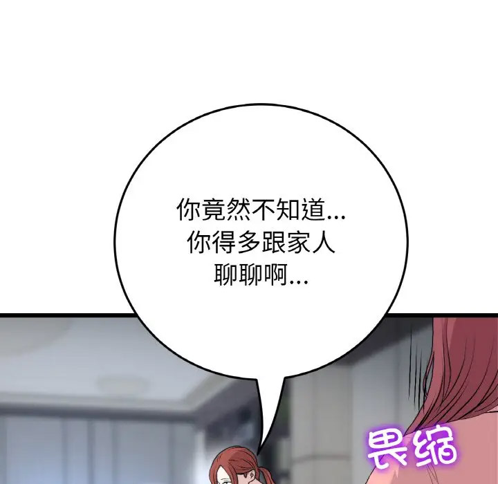 [韩国漫画] 重逢的初恋是继母 剧情,熟女人妻#[185P]-36