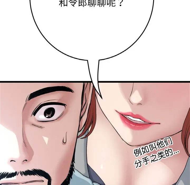 [韩国漫画] 重逢的初恋是继母 剧情,熟女人妻#[185P]-39