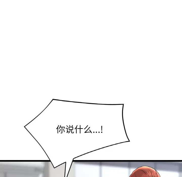 [韩国漫画] 重逢的初恋是继母 剧情,熟女人妻#[185P]-41