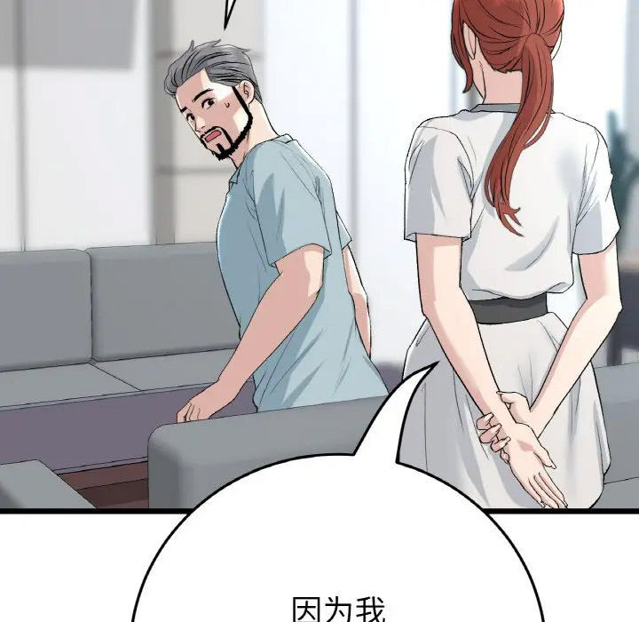 [韩国漫画] 重逢的初恋是继母 剧情,熟女人妻#[185P]-42