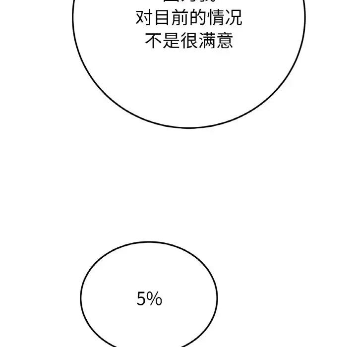 [韩国漫画] 重逢的初恋是继母 剧情,熟女人妻#[185P]-43
