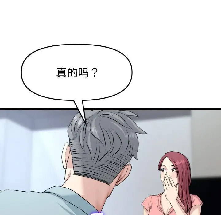 [韩国漫画] 重逢的初恋是继母 剧情,熟女人妻#[185P]-48