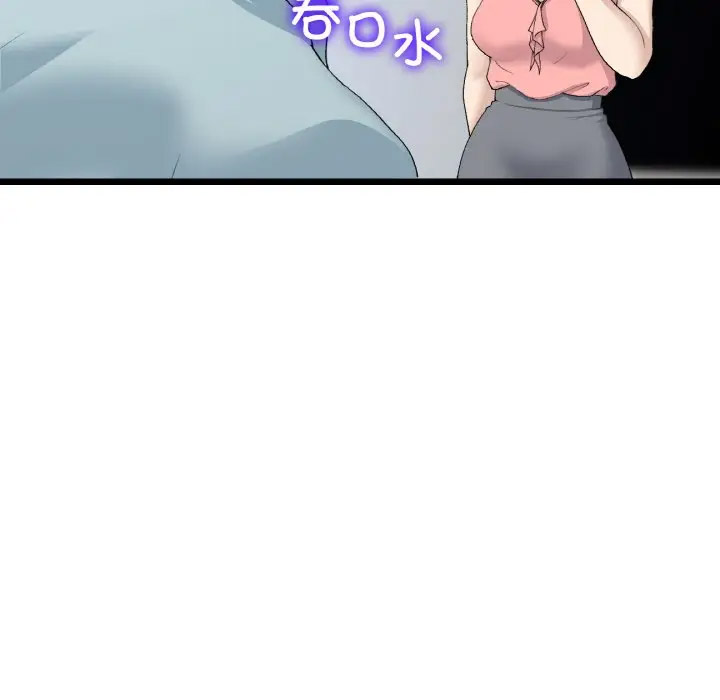 [韩国漫画] 重逢的初恋是继母 剧情,熟女人妻#[185P]-49