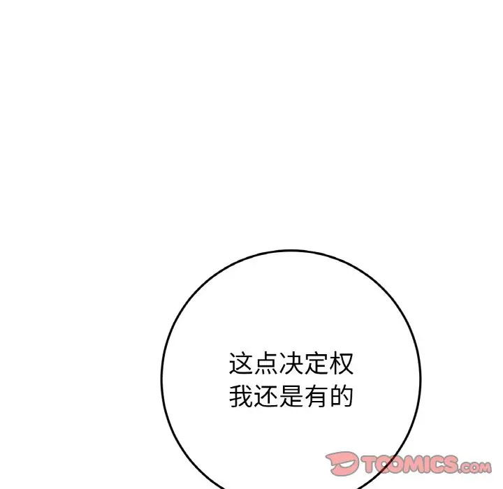 [韩国漫画] 重逢的初恋是继母 剧情,熟女人妻#[185P]-50