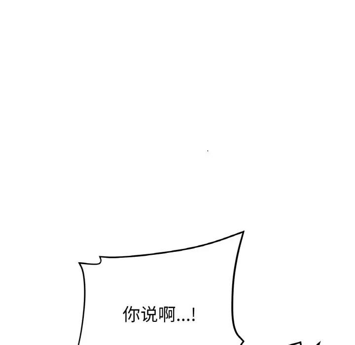 [韩国漫画] 重逢的初恋是继母 剧情,熟女人妻#[185P]-54