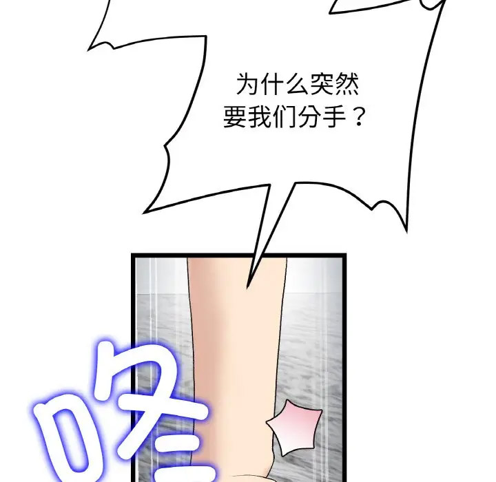 [韩国漫画] 重逢的初恋是继母 剧情,熟女人妻#[185P]-55