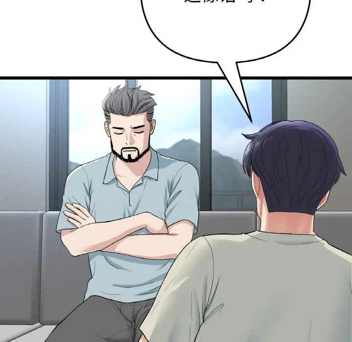 [韩国漫画] 重逢的初恋是继母 剧情,熟女人妻#[185P]-58