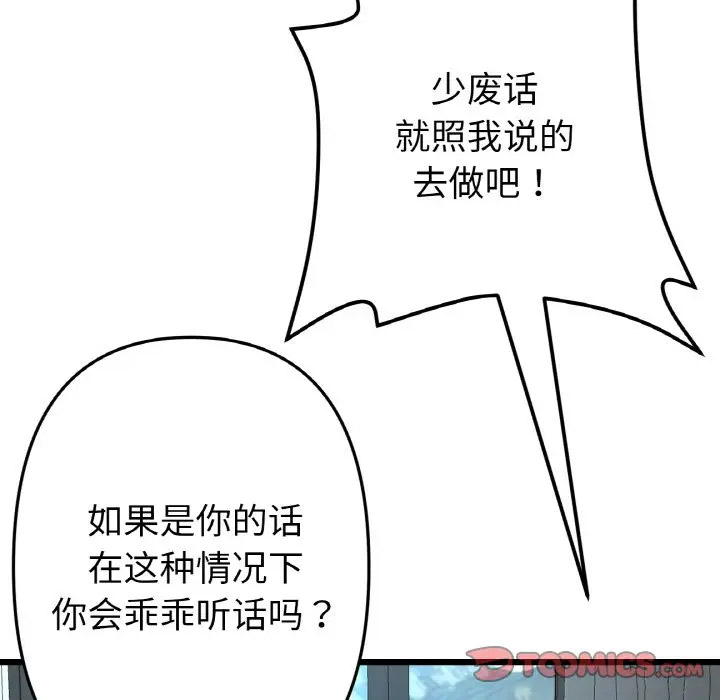 [韩国漫画] 重逢的初恋是继母 剧情,熟女人妻#[185P]-60