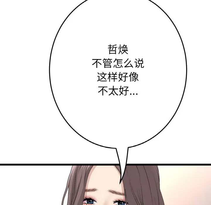 [韩国漫画] 重逢的初恋是继母 剧情,熟女人妻#[185P]-63