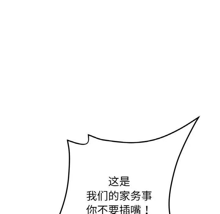 [韩国漫画] 重逢的初恋是继母 剧情,熟女人妻#[185P]-65