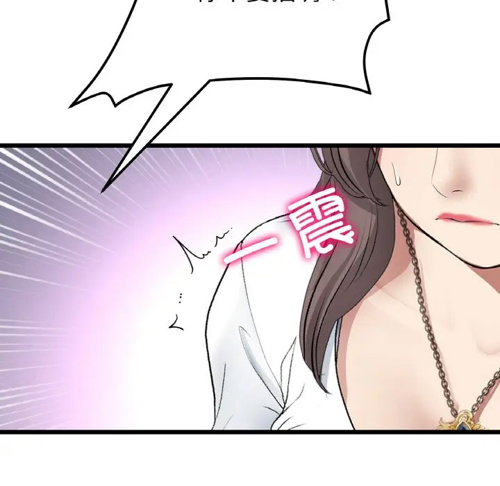 [韩国漫画] 重逢的初恋是继母 剧情,熟女人妻#[185P]-66