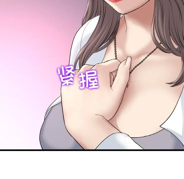 [韩国漫画] 重逢的初恋是继母 剧情,熟女人妻#[185P]-69