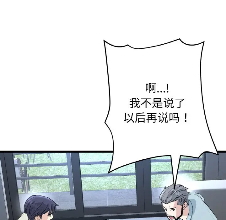 [韩国漫画] 重逢的初恋是继母 剧情,熟女人妻#[185P]-70