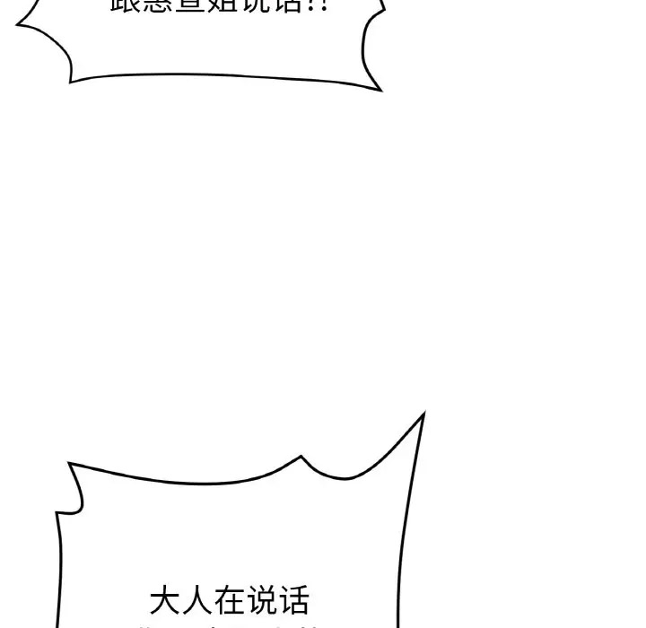 [韩国漫画] 重逢的初恋是继母 剧情,熟女人妻#[185P]-72