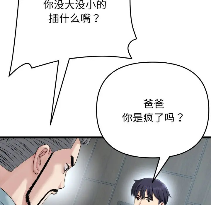 [韩国漫画] 重逢的初恋是继母 剧情,熟女人妻#[185P]-73