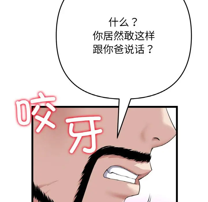[韩国漫画] 重逢的初恋是继母 剧情,熟女人妻#[185P]-76
