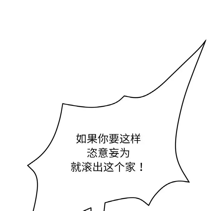 [韩国漫画] 重逢的初恋是继母 剧情,熟女人妻#[185P]-78