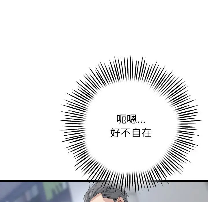 [韩国漫画] 重逢的初恋是继母 剧情,熟女人妻#[185P]-8