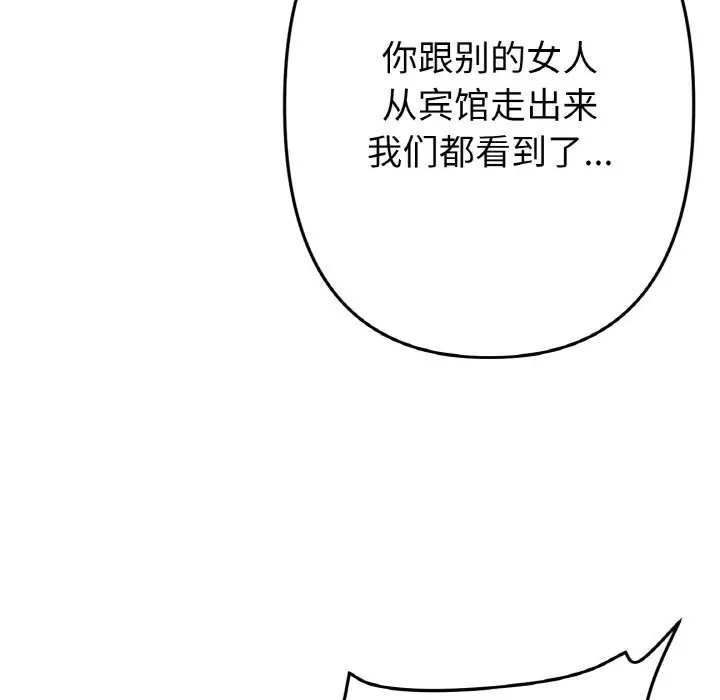 [韩国漫画] 重逢的初恋是继母 剧情,熟女人妻#[185P]-90
