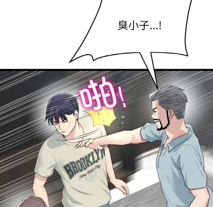 [韩国漫画] 重逢的初恋是继母 剧情,熟女人妻#[185P]-91