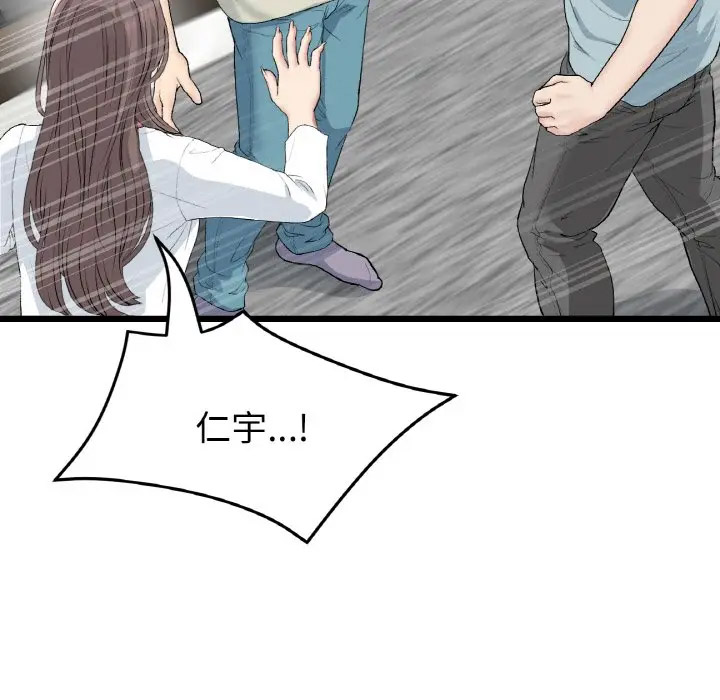 [韩国漫画] 重逢的初恋是继母 剧情,熟女人妻#[185P]-92