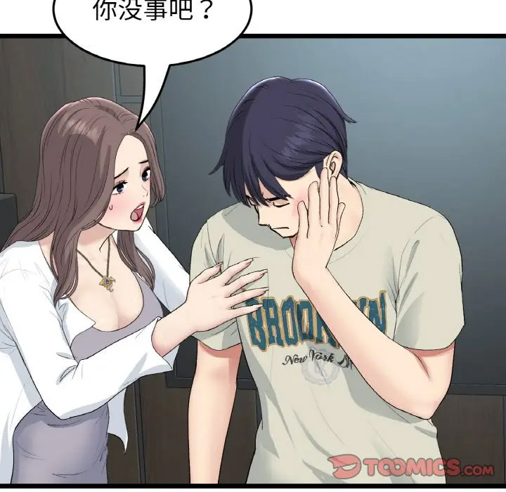 [韩国漫画] 重逢的初恋是继母 剧情,熟女人妻#[185P]-94