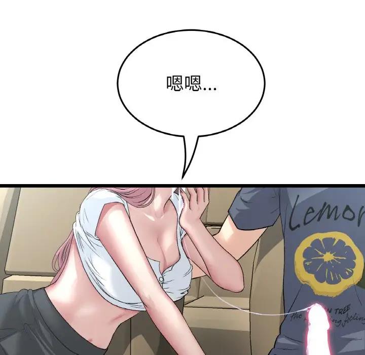 [韩国漫画] 重逢的初恋是继母 剧情,熟女人妻#[173P]-101