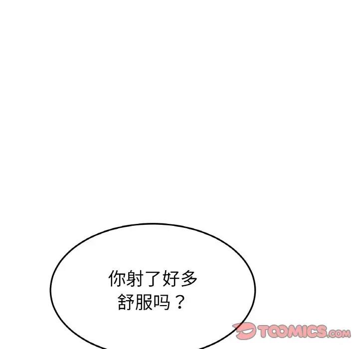 [韩国漫画] 重逢的初恋是继母 剧情,熟女人妻#[173P]-103