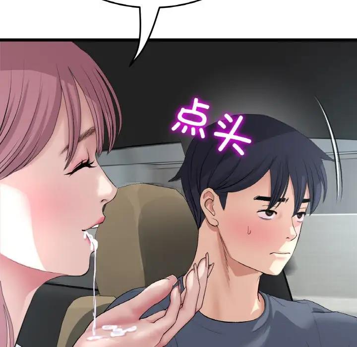 [韩国漫画] 重逢的初恋是继母 剧情,熟女人妻#[173P]-104