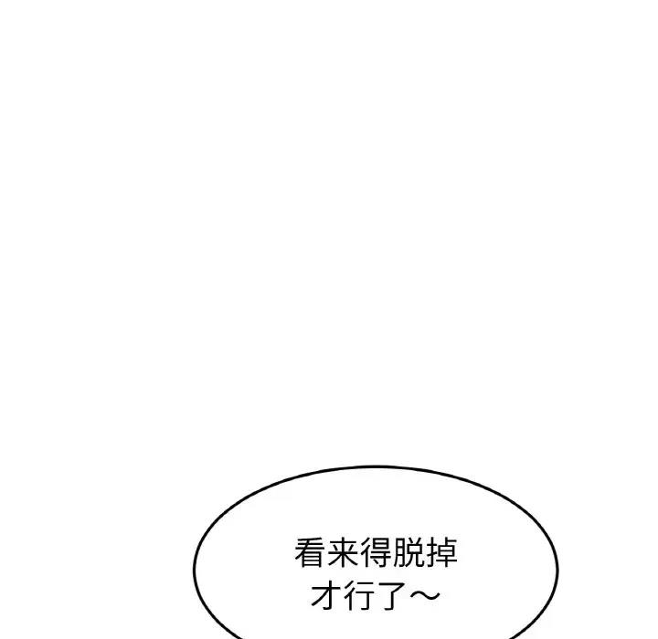 [韩国漫画] 重逢的初恋是继母 剧情,熟女人妻#[173P]-106