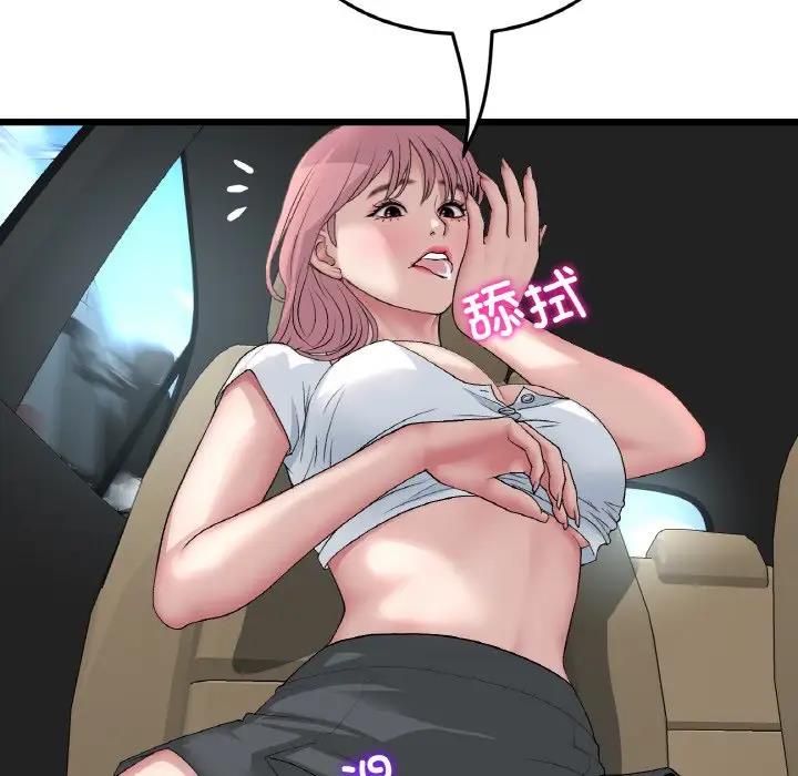 [韩国漫画] 重逢的初恋是继母 剧情,熟女人妻#[173P]-107