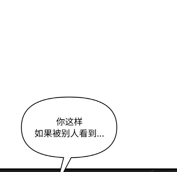 [韩国漫画] 重逢的初恋是继母 剧情,熟女人妻#[173P]-113
