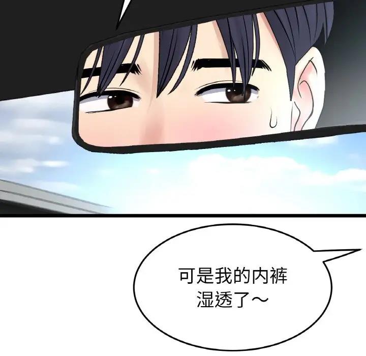 [韩国漫画] 重逢的初恋是继母 剧情,熟女人妻#[173P]-114