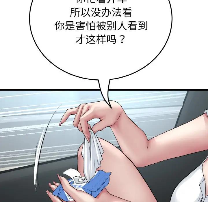 [韩国漫画] 重逢的初恋是继母 剧情,熟女人妻#[173P]-115