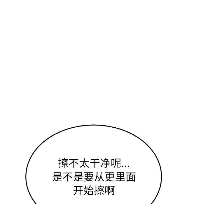 [韩国漫画] 重逢的初恋是继母 剧情,熟女人妻#[173P]-117