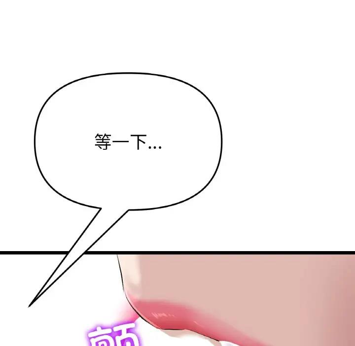 [韩国漫画] 重逢的初恋是继母 剧情,熟女人妻#[173P]-12