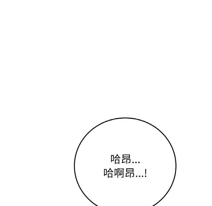 [韩国漫画] 重逢的初恋是继母 剧情,熟女人妻#[173P]-123