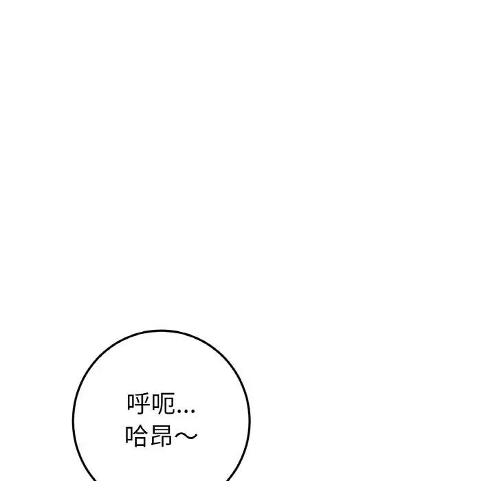 [韩国漫画] 重逢的初恋是继母 剧情,熟女人妻#[173P]-126