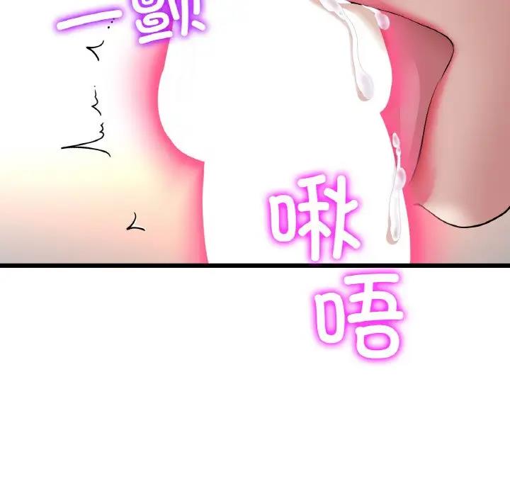 [韩国漫画] 重逢的初恋是继母 剧情,熟女人妻#[173P]-13
